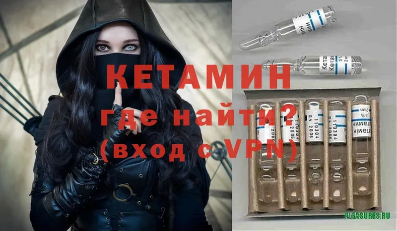 КЕТАМИН ketamine  Большой Камень 